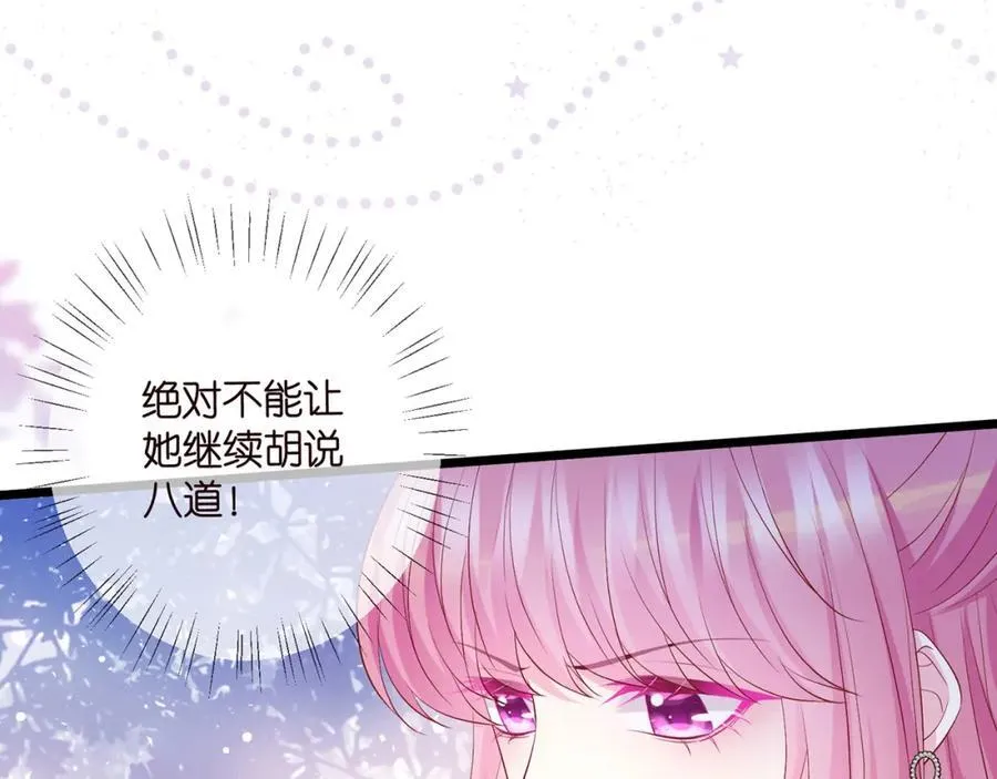 第493 教训名珊 第26页