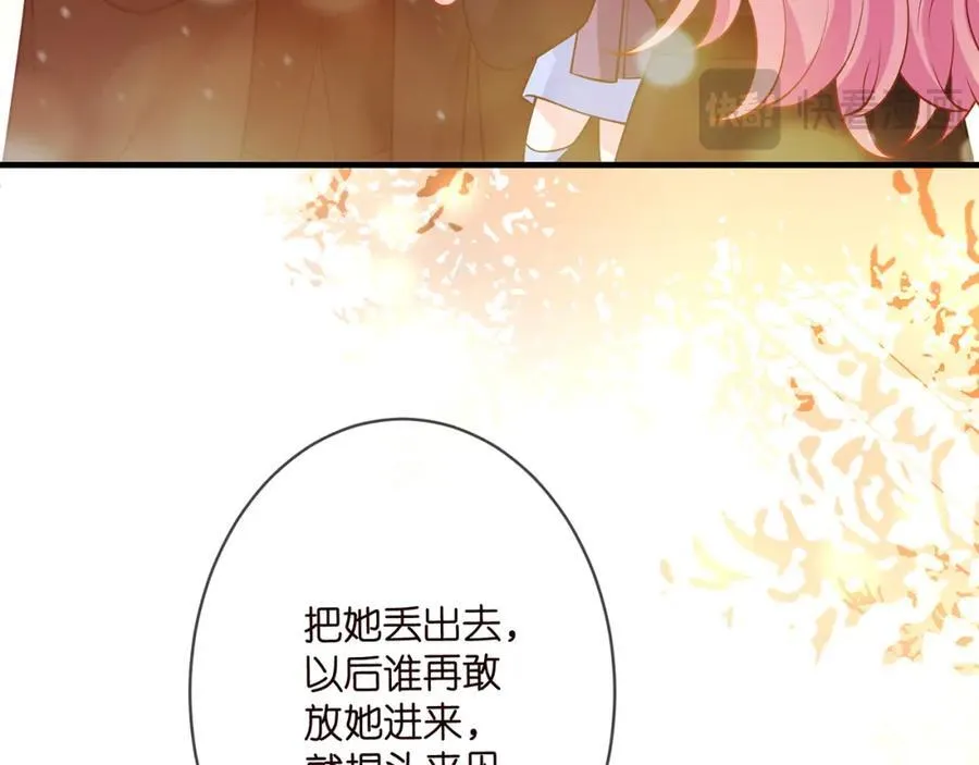 第493 教训名珊 第34页