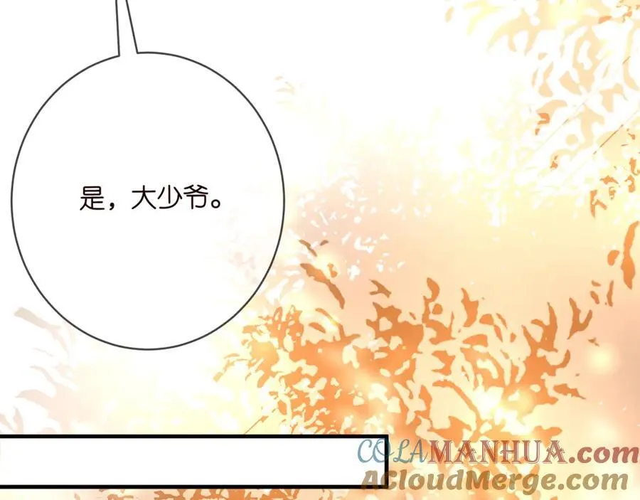 第493 教训名珊 第37页