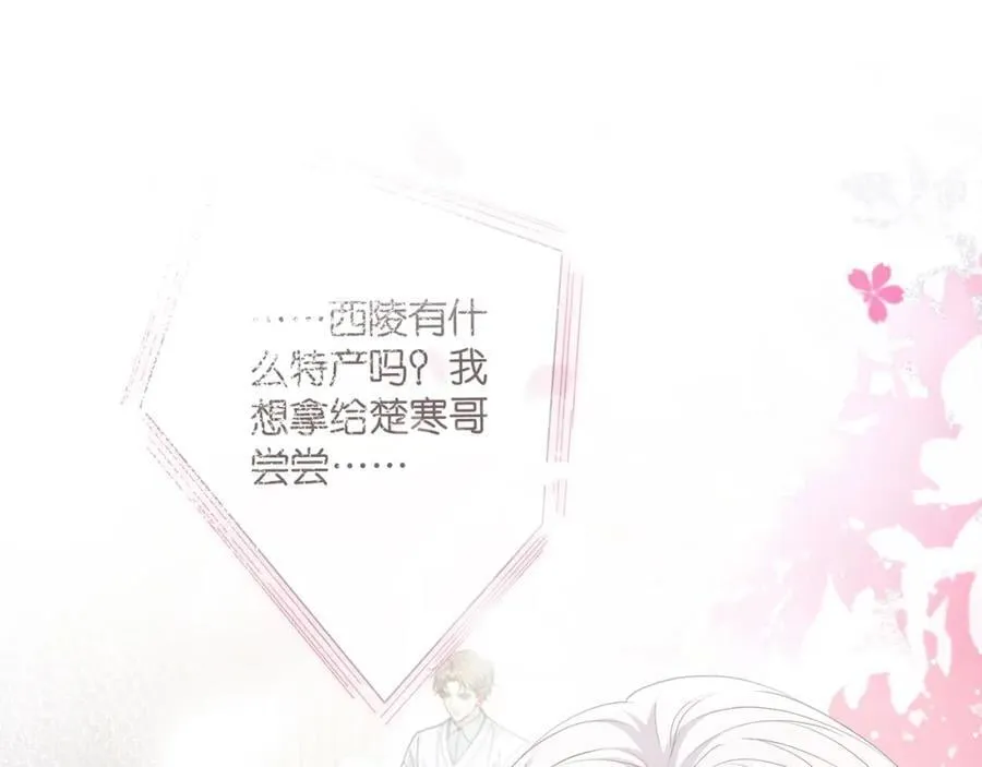 第493 教训名珊 第44页