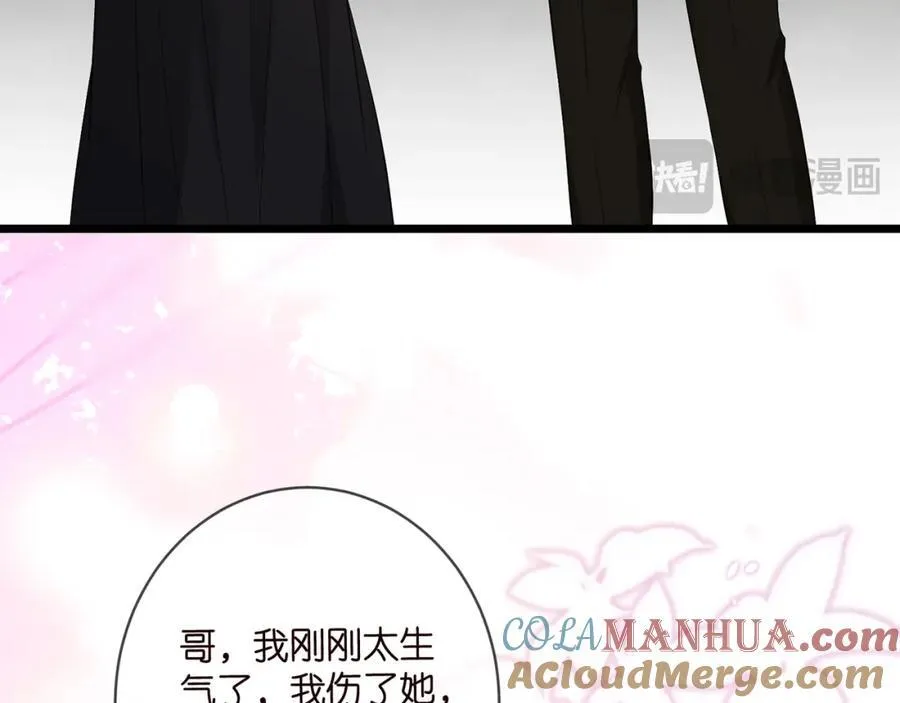 第493 教训名珊 第49页