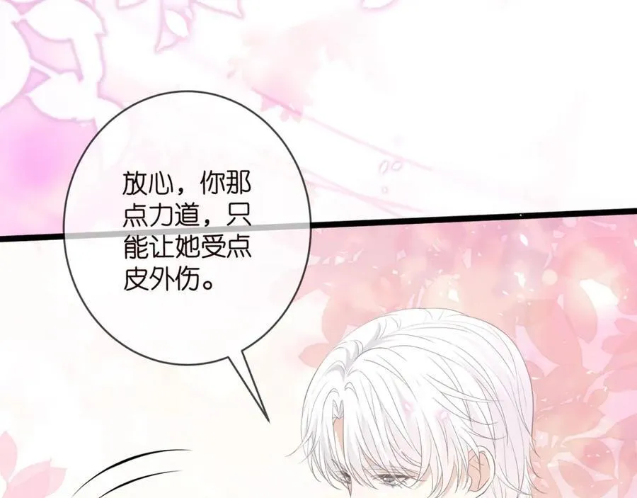 第493 教训名珊 第52页