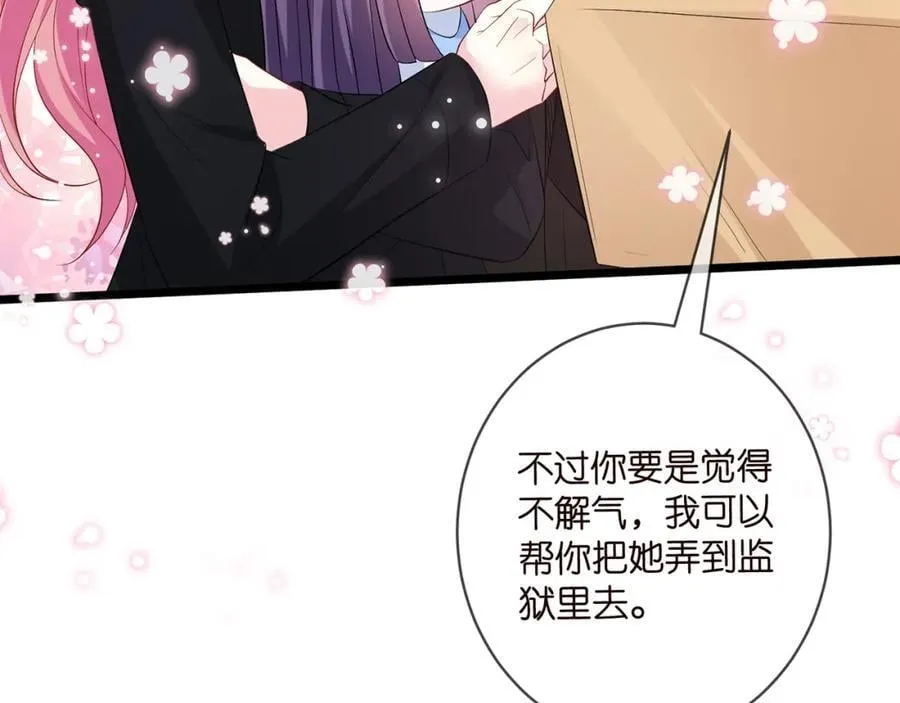 第493 教训名珊 第54页