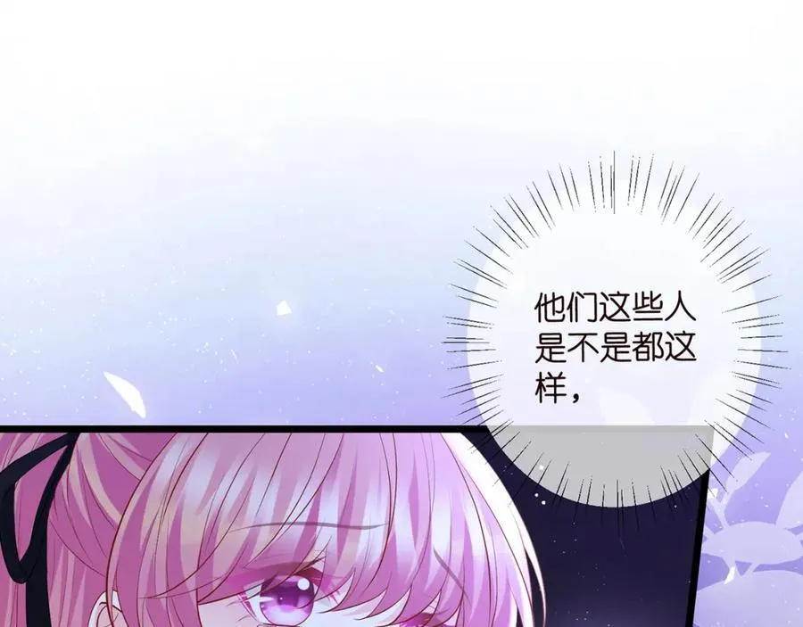 第493 教训名珊 第56页