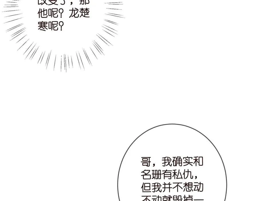 第493 教训名珊 第62页