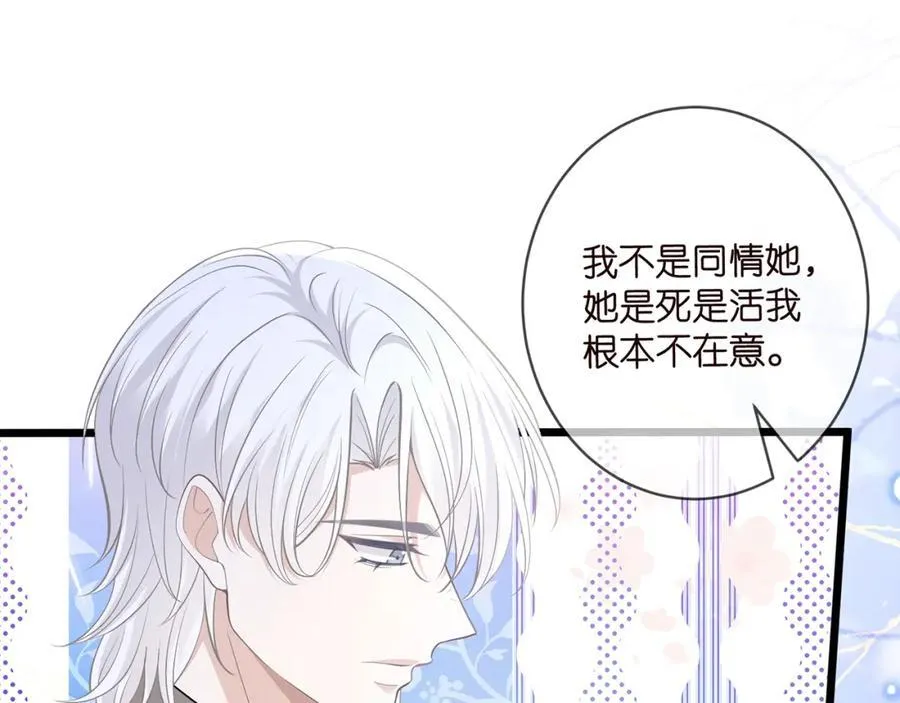第493 教训名珊 第68页