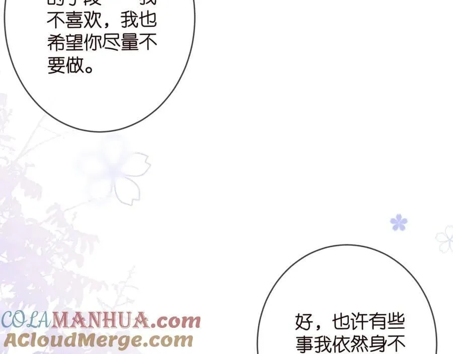 第493 教训名珊 第73页