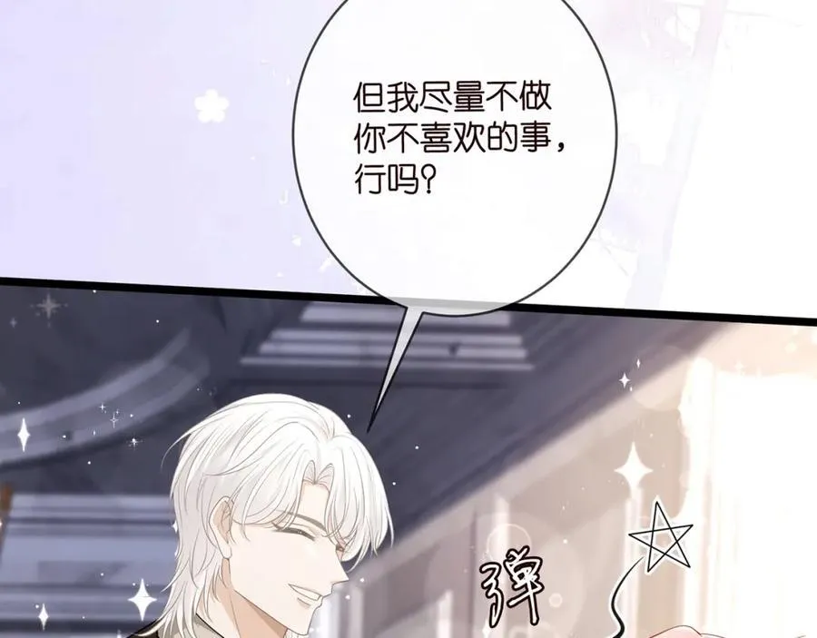 第493 教训名珊 第76页