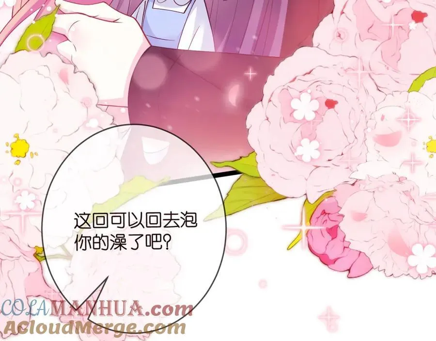 第493 教训名珊 第81页