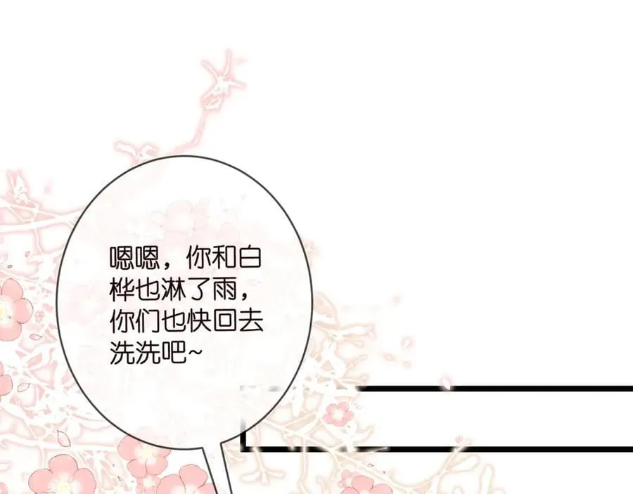 第493 教训名珊 第83页