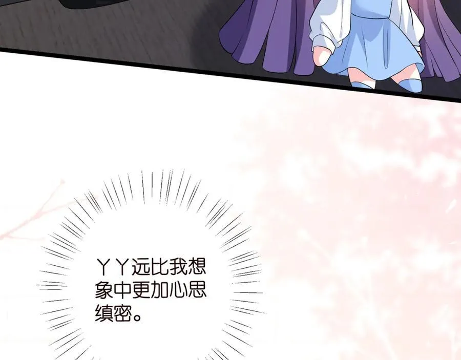 第493 教训名珊 第98页