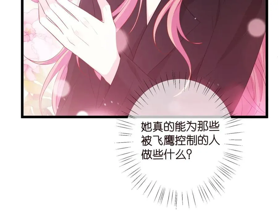 第493 教训名珊 第102页