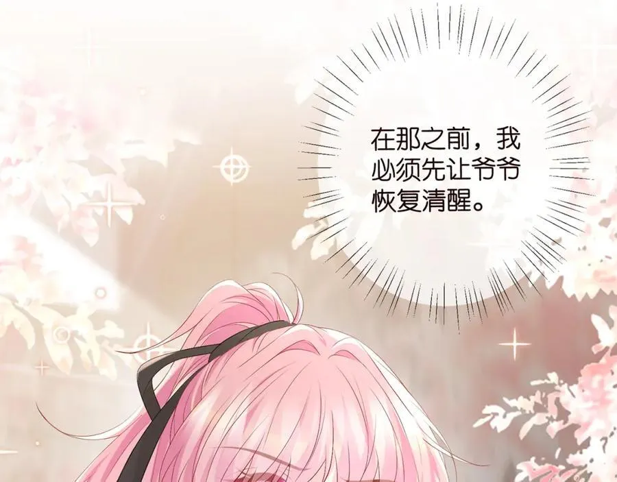 第493 教训名珊 第104页