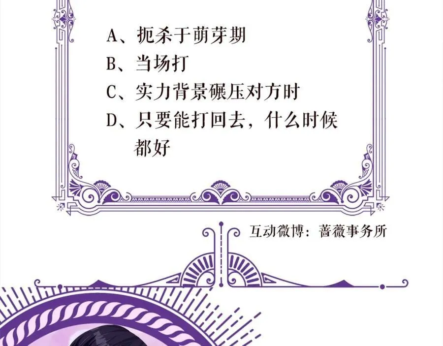 第493 教训名珊 第110页