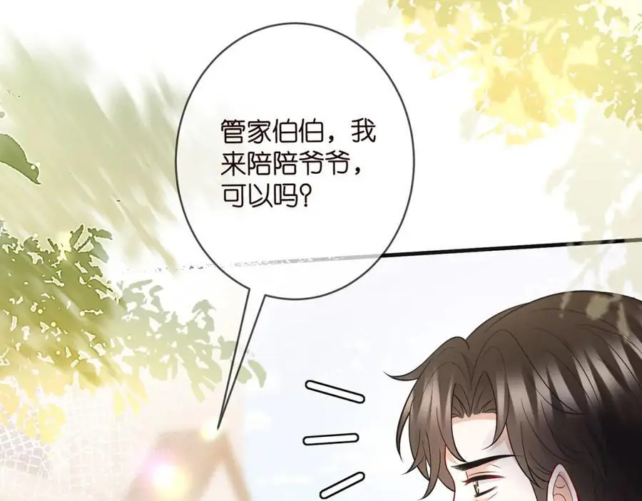 第494 注射 第8页