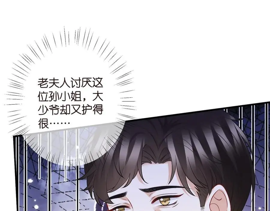 第494 注射 第11页
