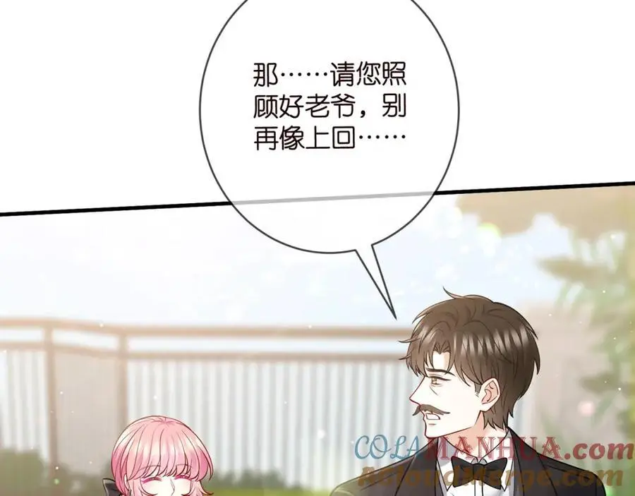 第494 注射 第13页