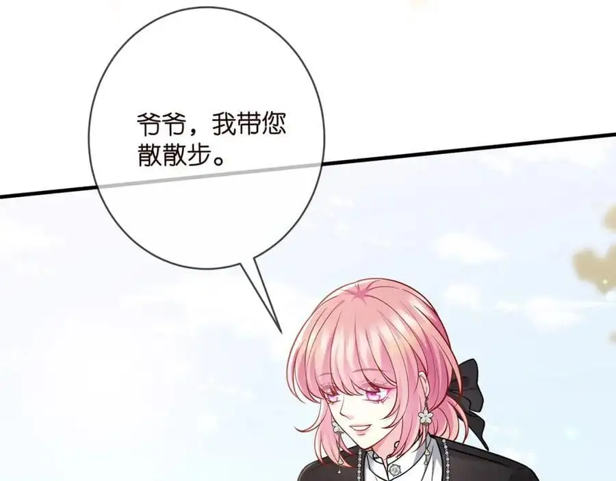 第494 注射 第16页