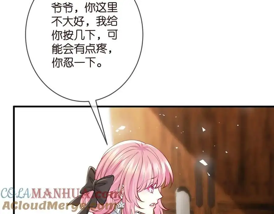 第494 注射 第25页
