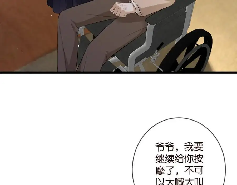 第494 注射 第36页
