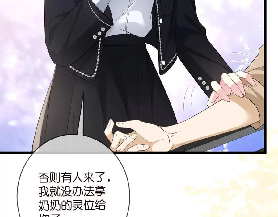 第494 注射 第38页