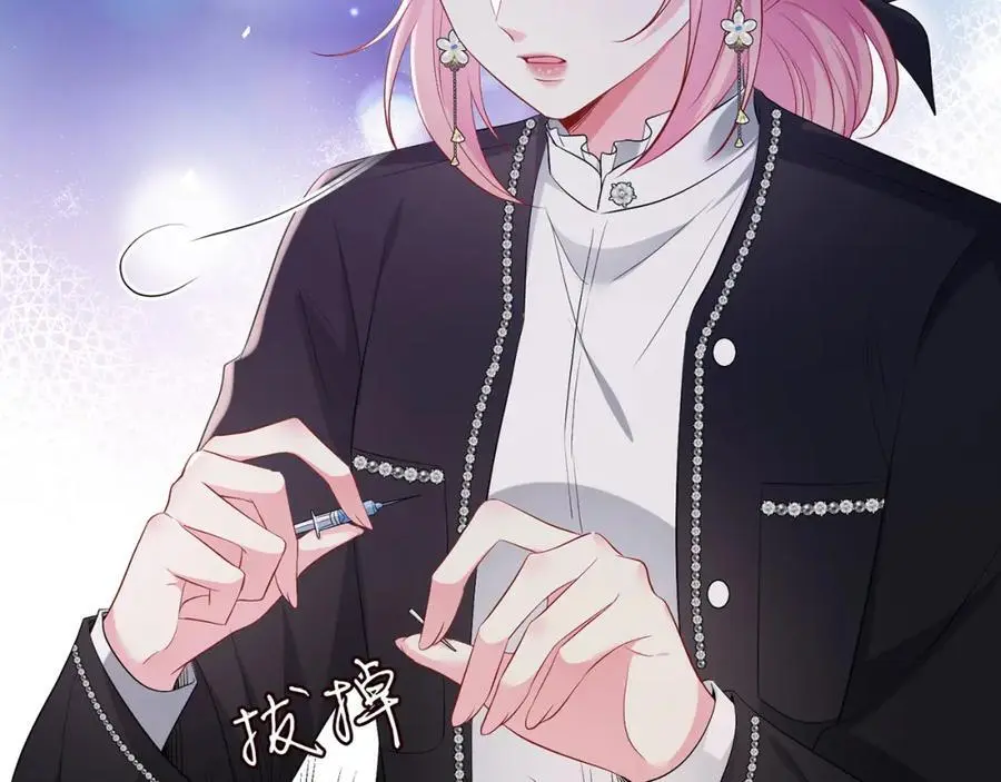 第494 注射 第43页