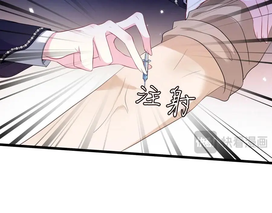 第494 注射 第48页