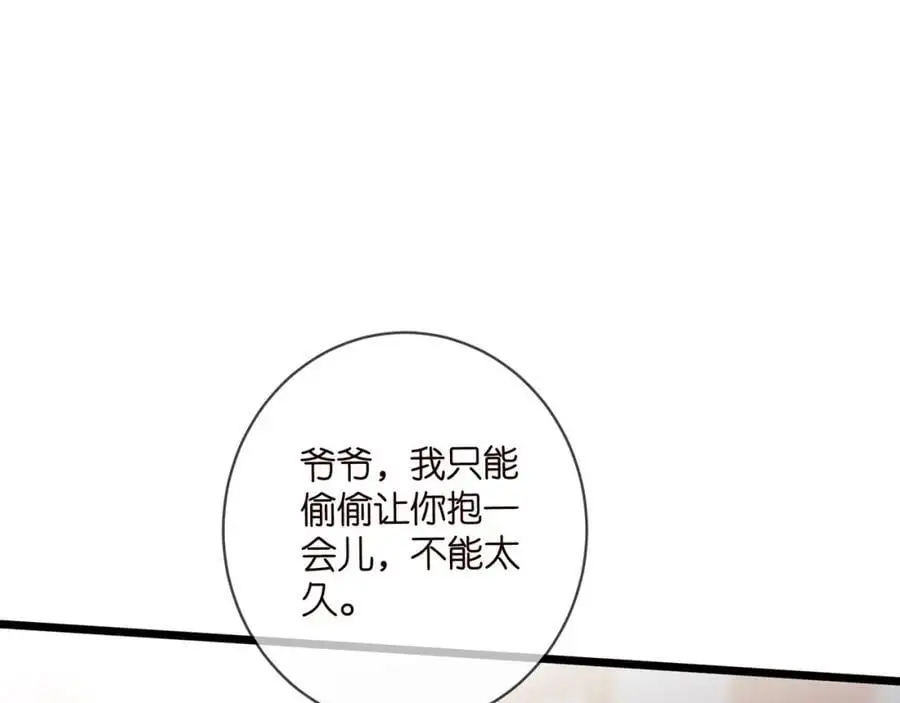 第494 注射 第59页