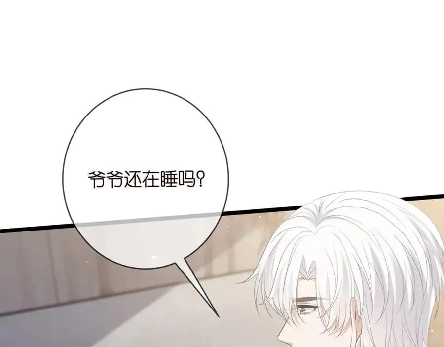第494 注射 第83页