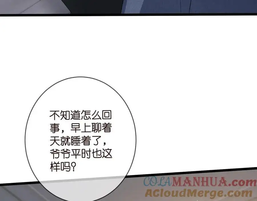 第494 注射 第85页