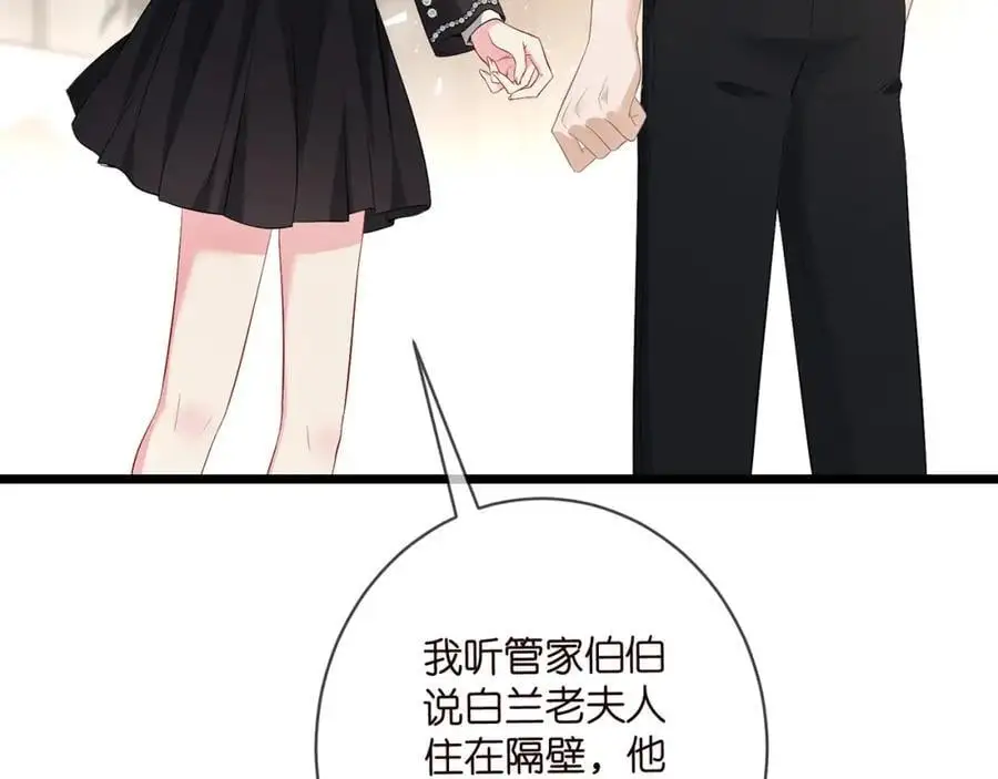 第494 注射 第87页