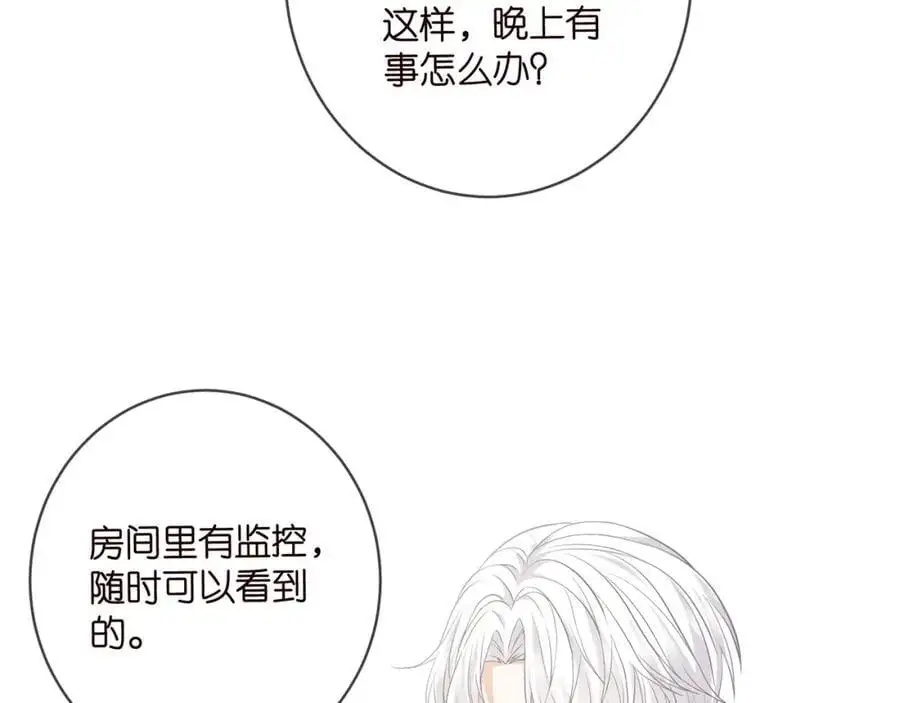 第494 注射 第88页