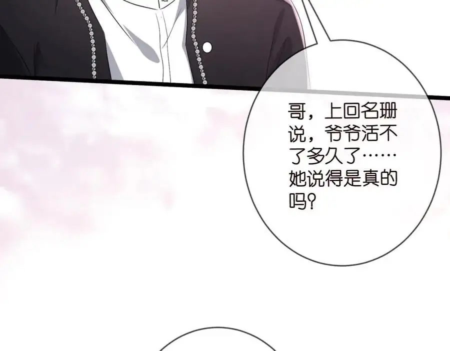 第494 注射 第92页
