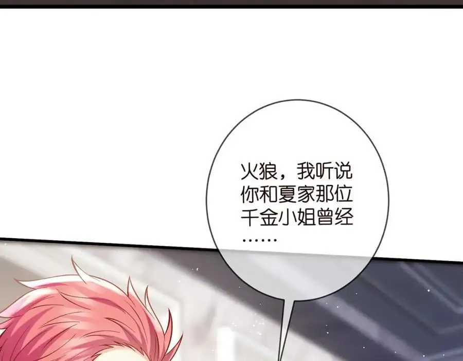 第495 离婚协议2.0 第6页