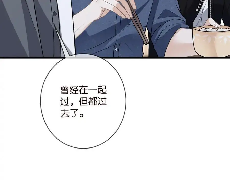 第495 离婚协议2.0 第8页