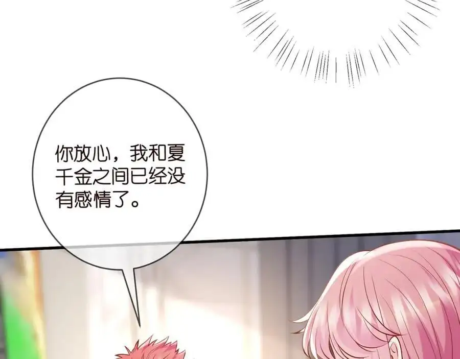 第495 离婚协议2.0 第11页