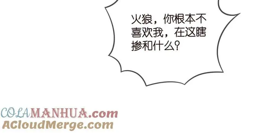 第495 离婚协议2.0 第17页