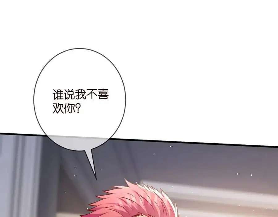 第495 离婚协议2.0 第18页