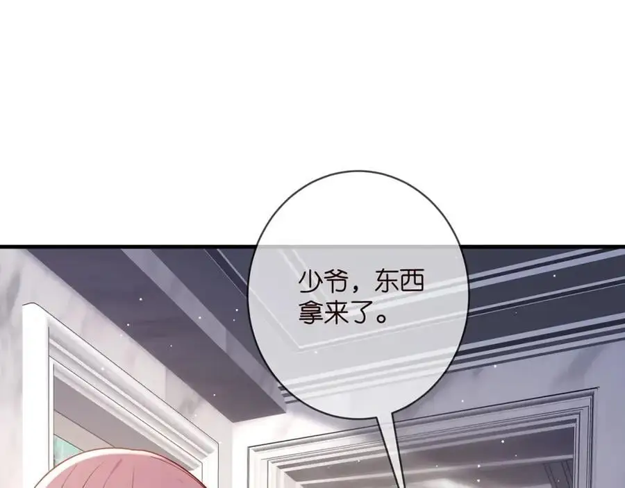 第495 离婚协议2.0 第26页