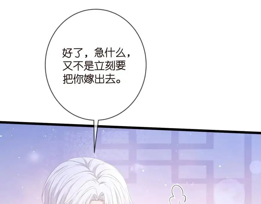 第495 离婚协议2.0 第30页