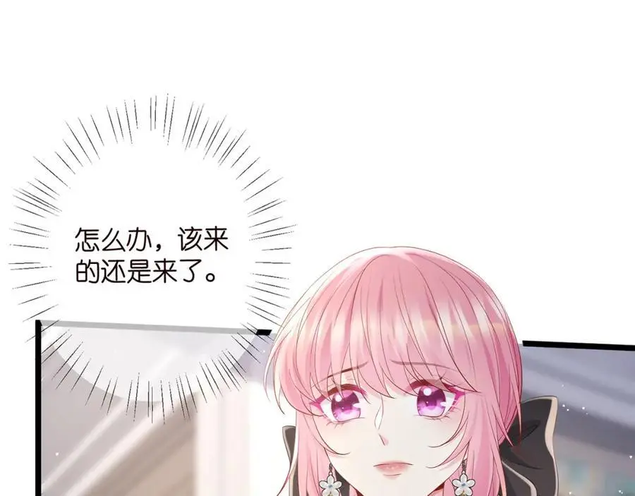 第495 离婚协议2.0 第35页