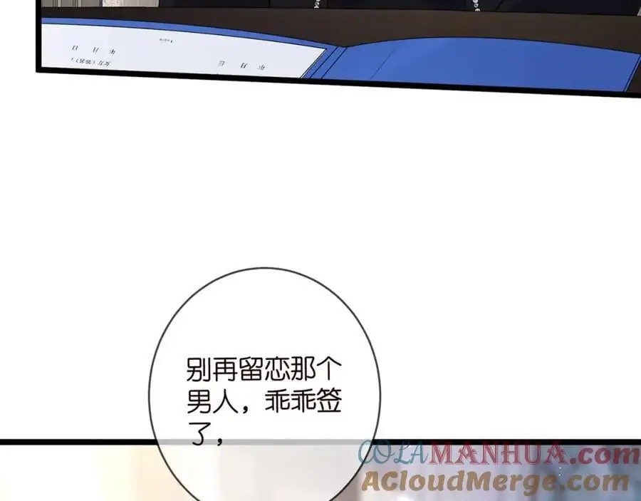 第495 离婚协议2.0 第37页