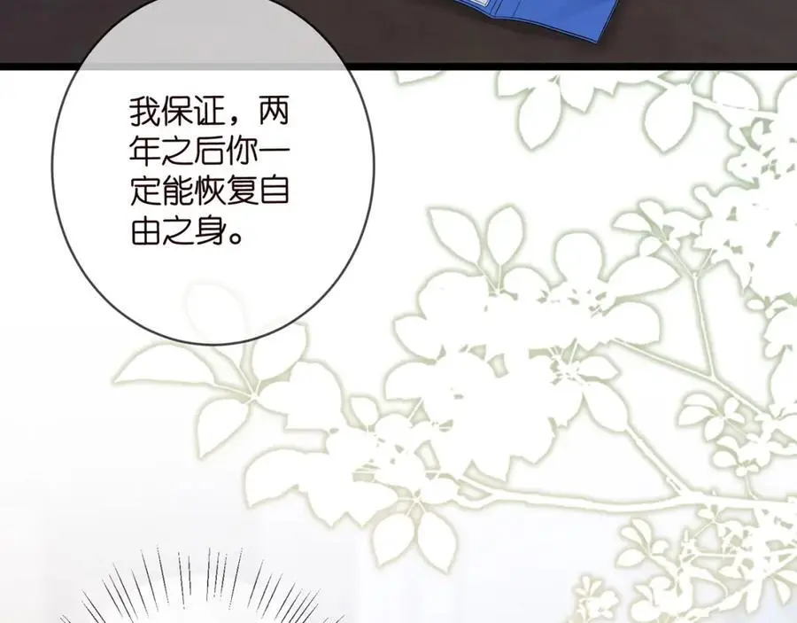 第495 离婚协议2.0 第39页