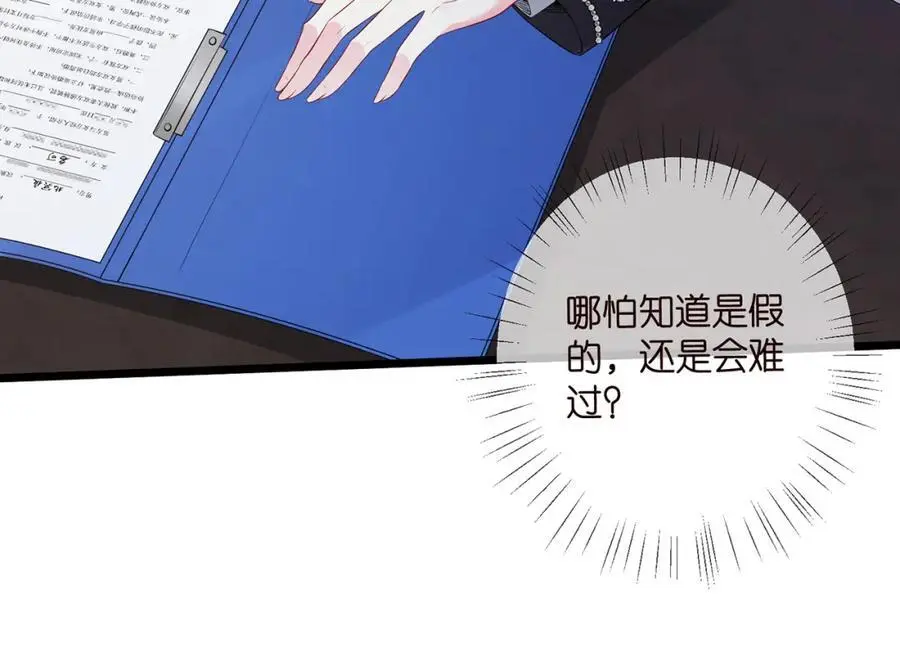 第495 离婚协议2.0 第42页