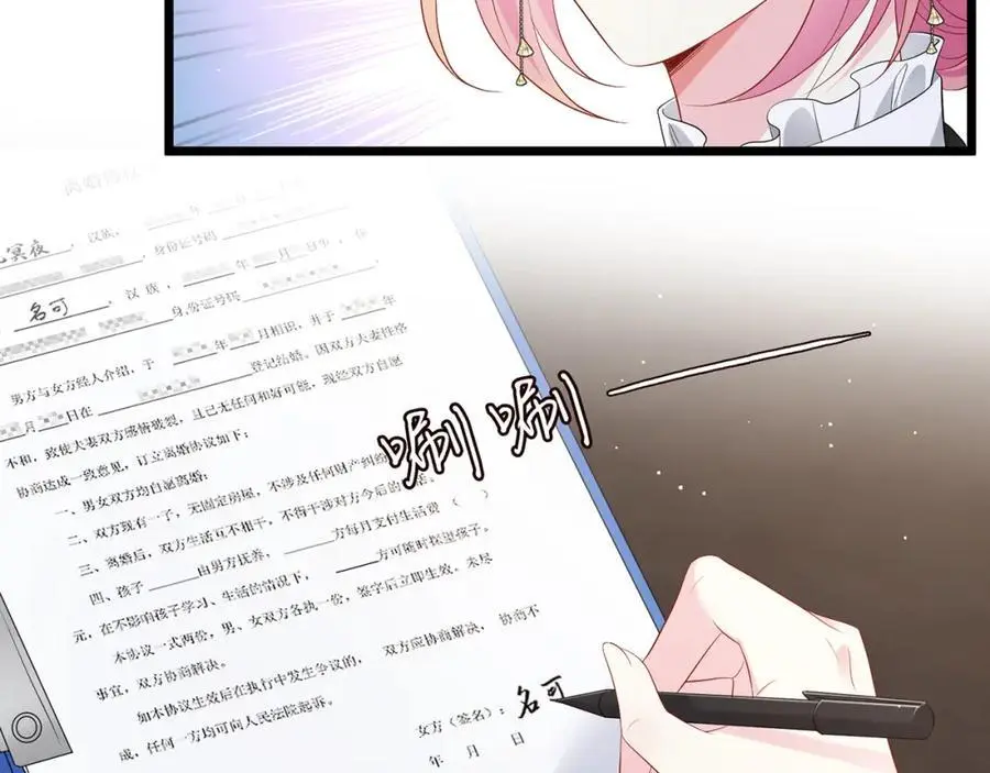 第495 离婚协议2.0 第46页