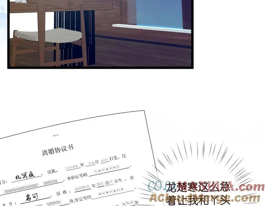 第495 离婚协议2.0 第57页