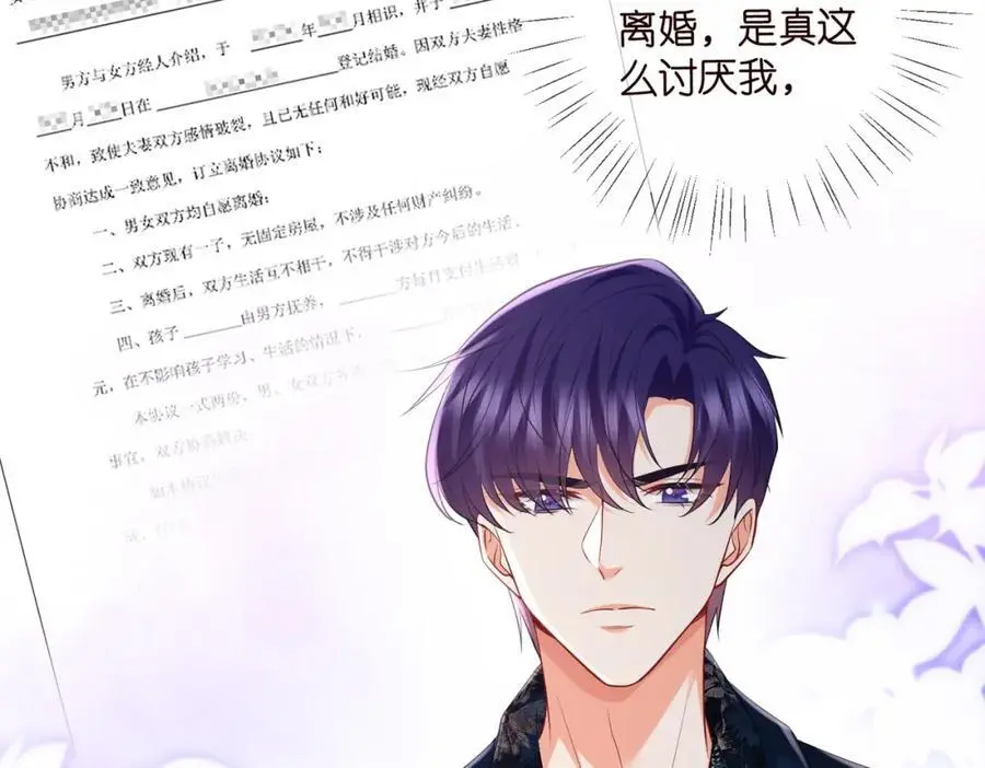 第495 离婚协议2.0 第58页