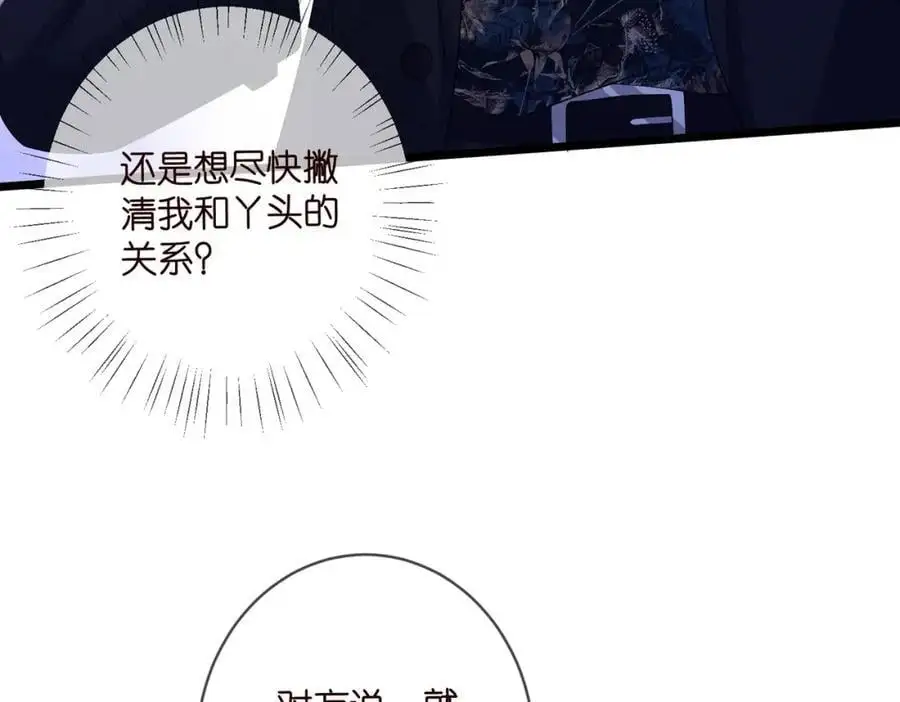 第495 离婚协议2.0 第60页