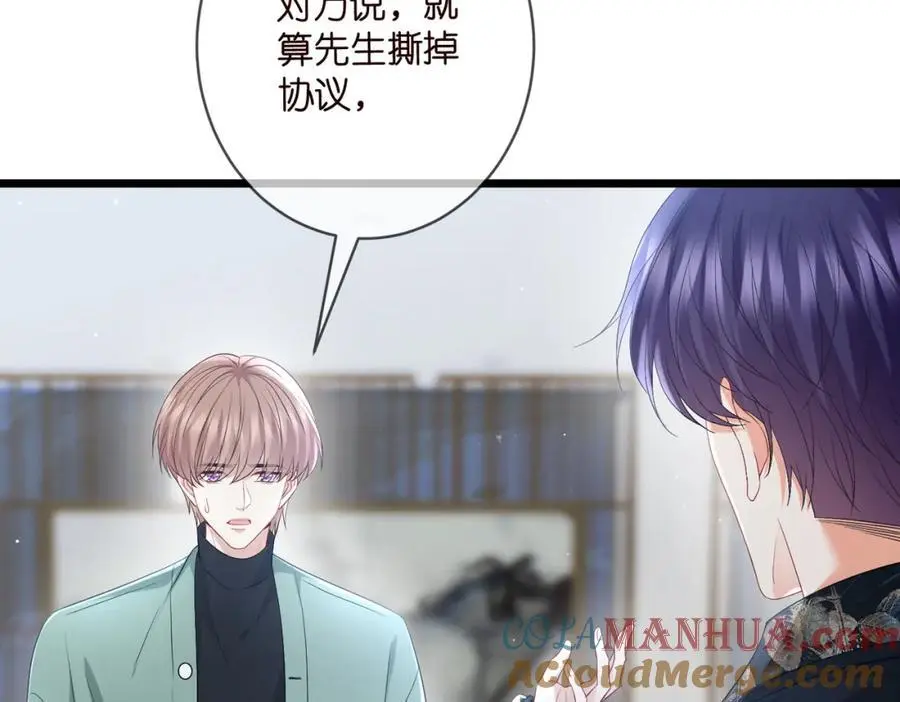 第495 离婚协议2.0 第61页