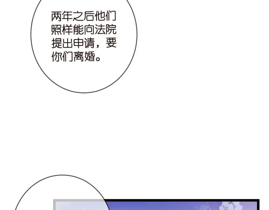 第495 离婚协议2.0 第63页